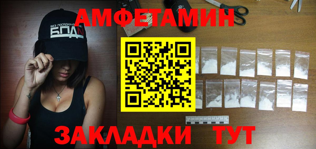 АМФЕТАМИН Розовый Заинск