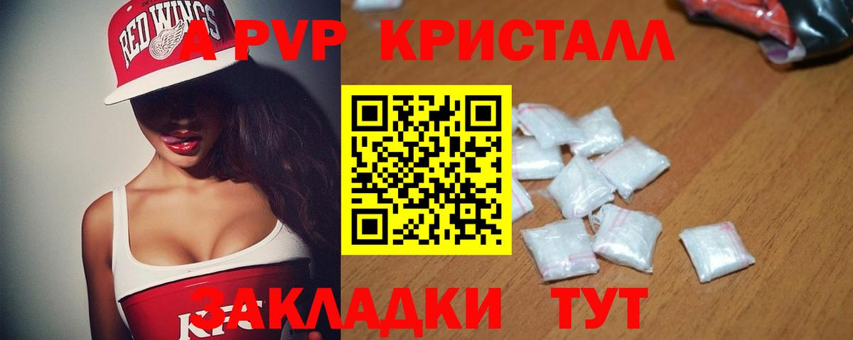 Alpha PVP Соль Заинск