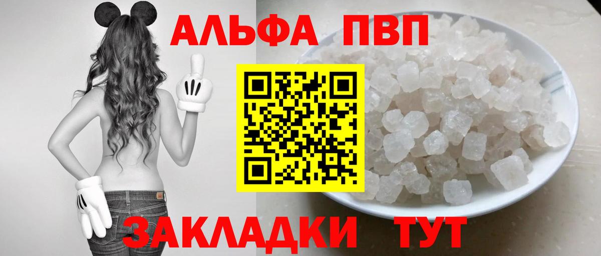 Заинск  А ПВП мука  A-PVP  A-PVP VHQ  Вход с VPN 