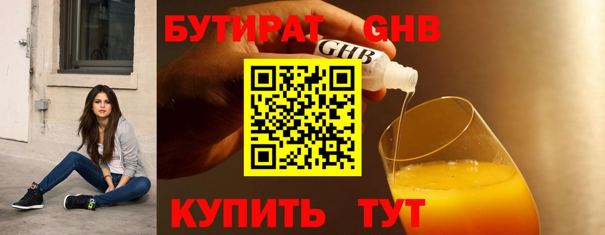 Бутират BDO  Вход с VPN  Заинск 