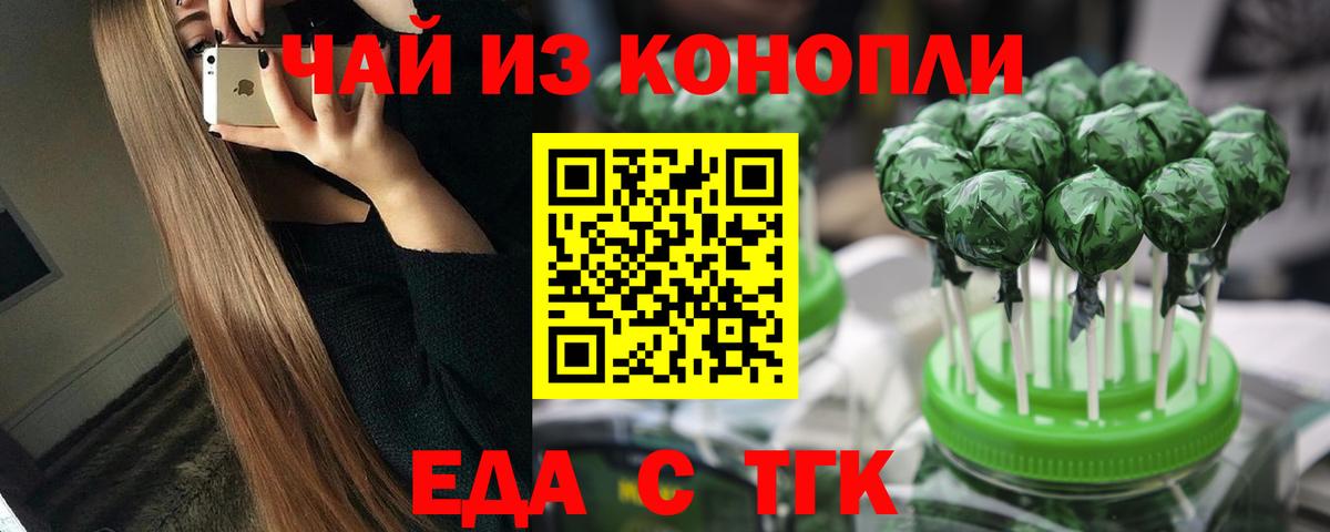 Заинск  Canna-Cookies конопля  Вход с VPN 