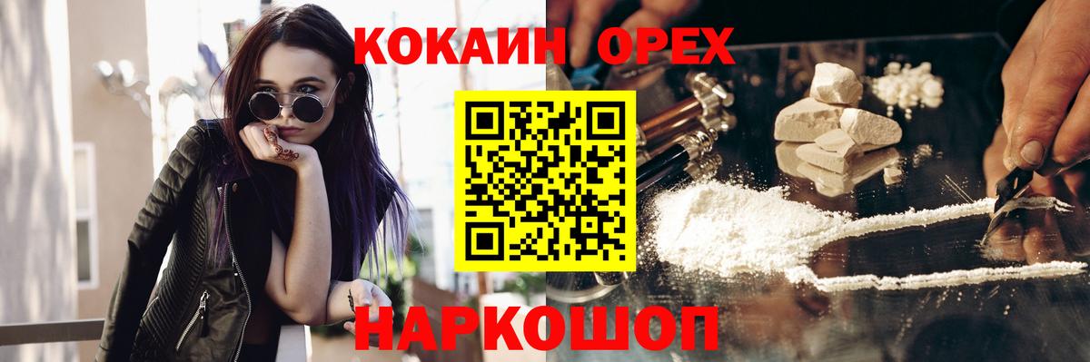 Заинск  COCAIN 98%  Вход с VPN 
