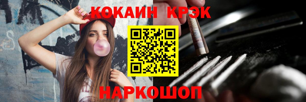 COCAIN Эквадор Заинск