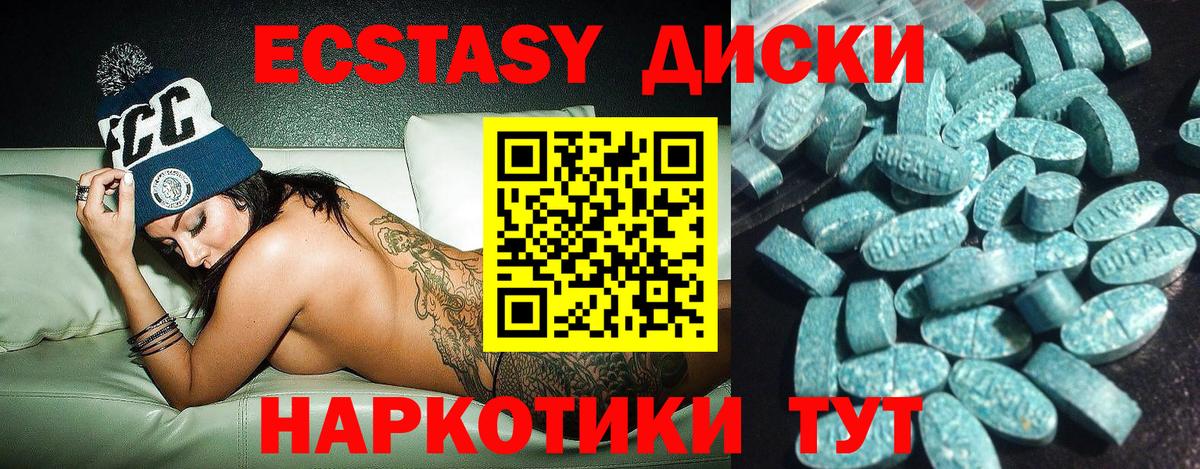 Экстази 300 mg Заинск