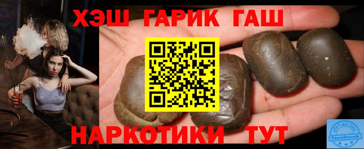 Заинск  Гашиш хэш  Вход с VPN  Гашиш убойный 