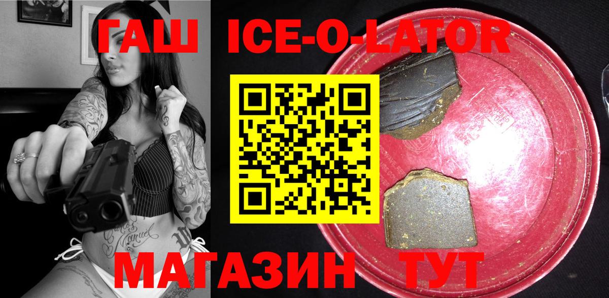 Гашиш Изолятор Заинск