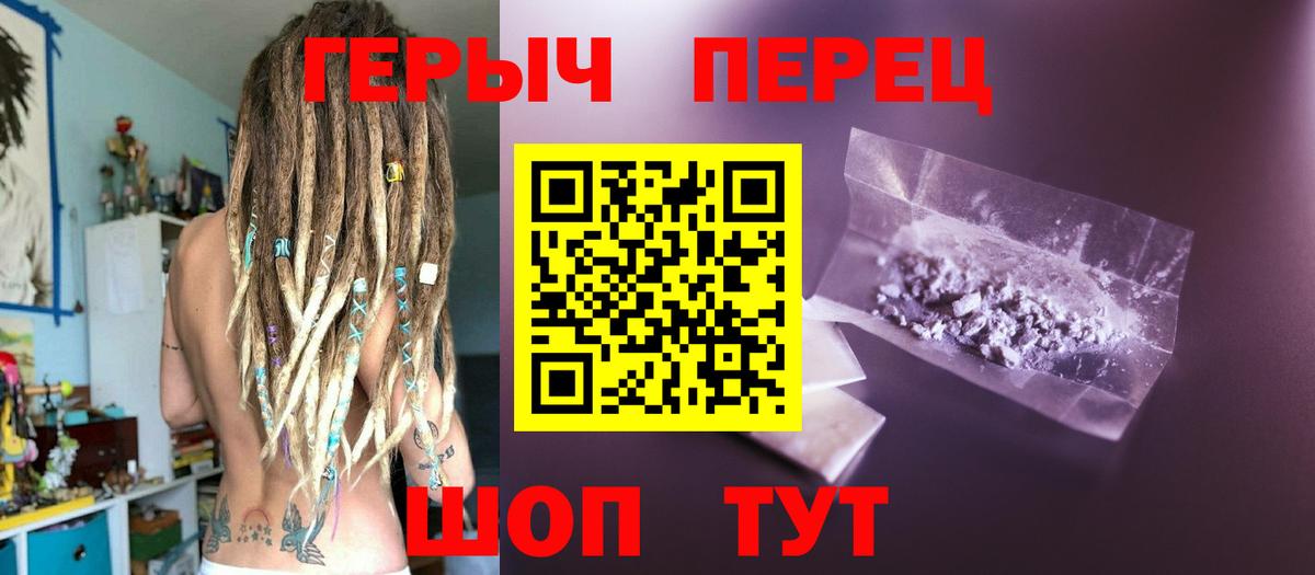 Героин белый  ГЕРОИН  Заинск  Вход с VPN 