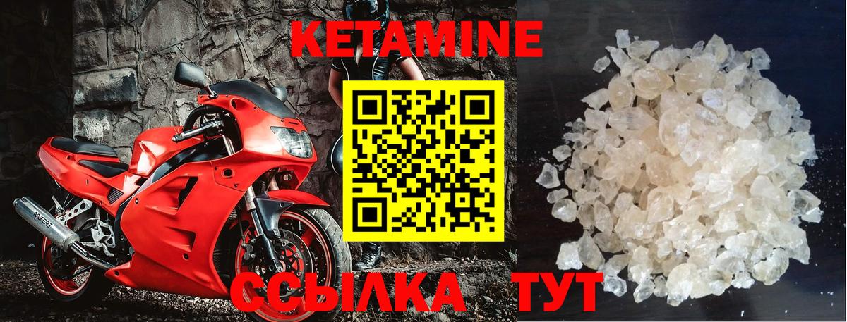 КЕТАМИН ketamine Заинск