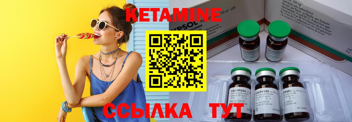 КЕТАМИН VHQ  Вход с VPN  Заинск 