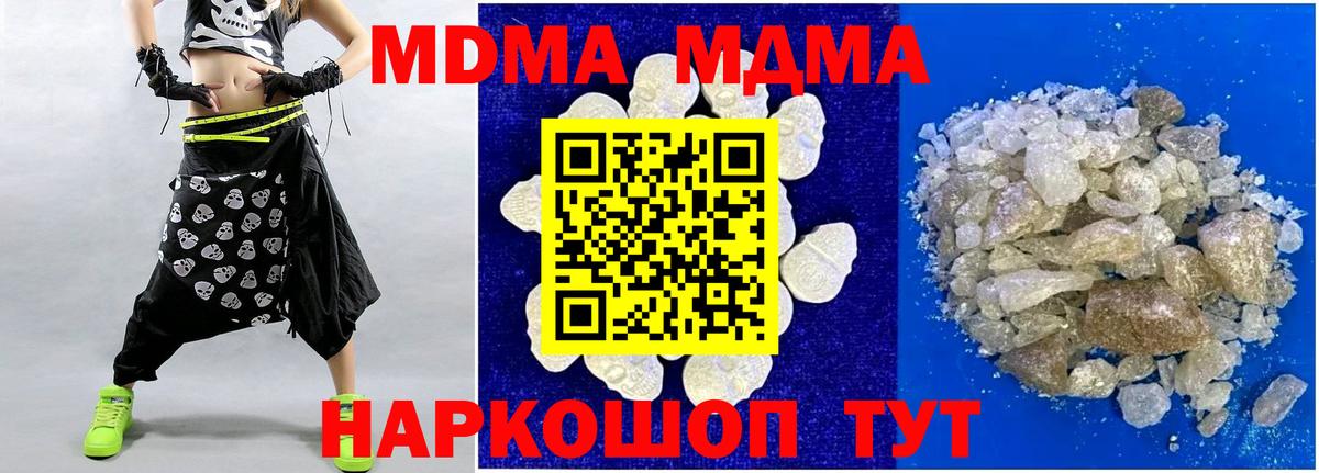 MDMA молли Заинск