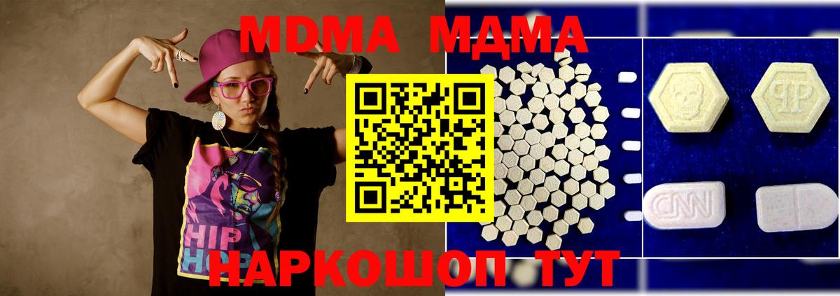 MDMA  Вход с VPN  Заинск  МДМА crystal 