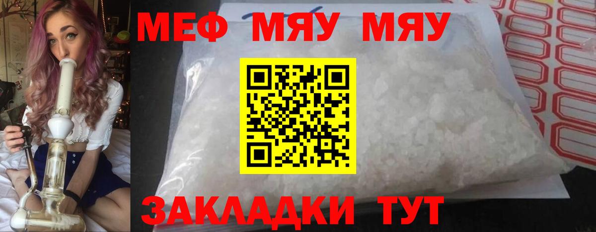 Заинск  МЯУ-МЯУ  МЕФ 4 MMC  Вход с VPN  МЯУ-МЯУ кристаллы 
