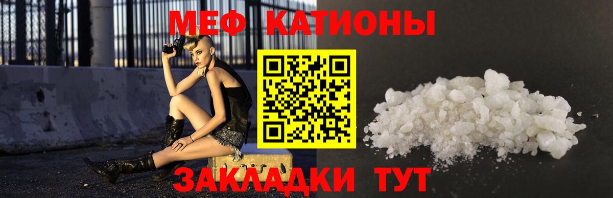 Мефедрон мука Заинск