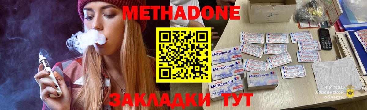 МЕТАДОН мёд  МЕТАДОН кристалл  Заинск  Вход с VPN 