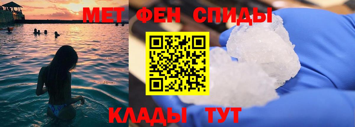 Метамфетамин Декстрометамфетамин 99.9%  Вход с VPN  Заинск 