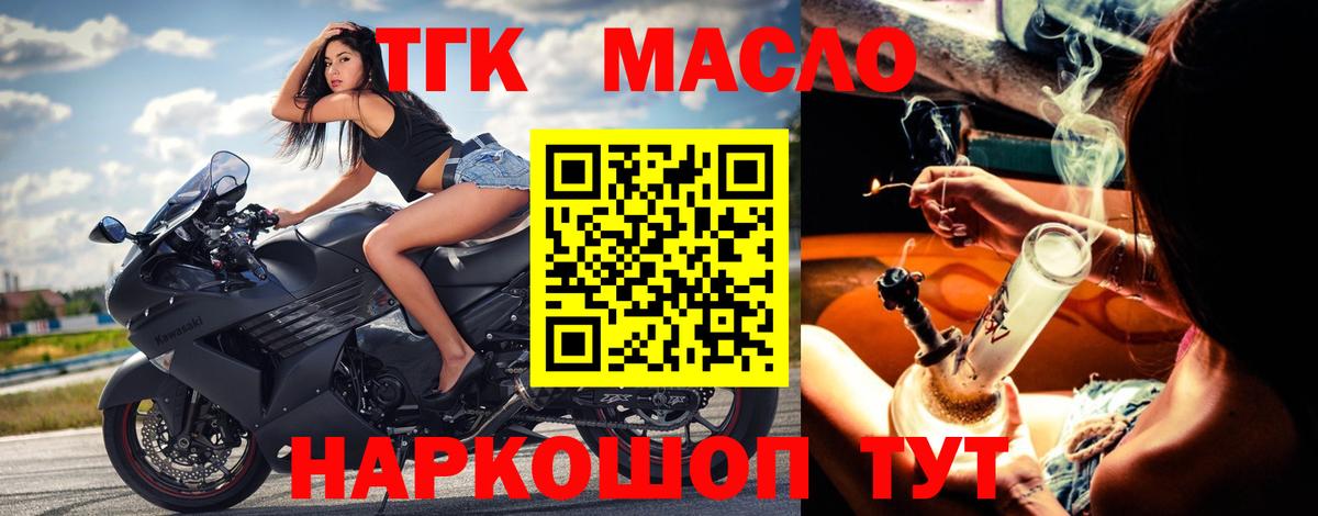 ТГК жижа  Вход с VPN  Заинск  ТГК Wax 